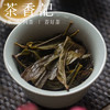 茶香记 墨兰香凤凰单丛 非遗传承人叶汉钟出品 乌龙茶 馥郁优雅 商品缩略图3