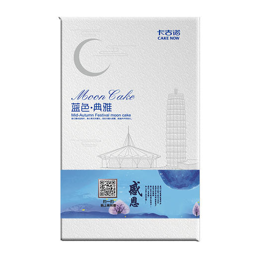 蓝色·典雅 专属定制中秋月饼礼盒 商品图3