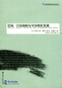 世界城市研究精品译丛·区域、空间战略与可持续性发展 商品缩略图0