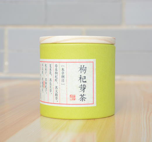 2020枸杞芽茶 商品图1