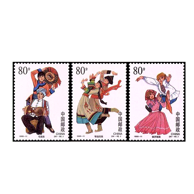 邮局正品56个民族大团结邮票大版张全品支持邮局验货