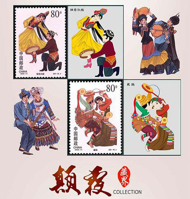 邮局正品 56个民族大团结邮票大版张 全品 支持邮局