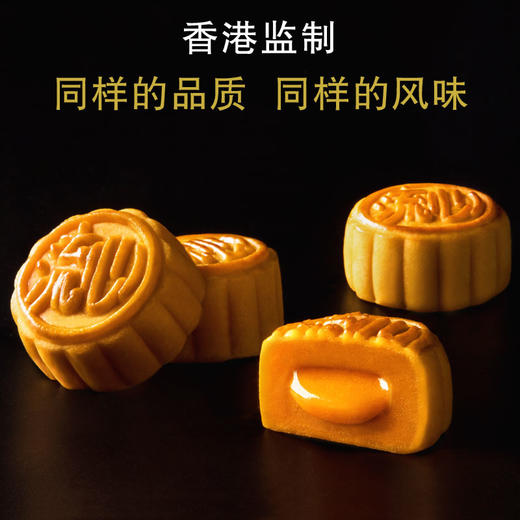 流心奶黄月饼360g（8个）礼盒装 香港监制 顺丰全国包邮 商品图1