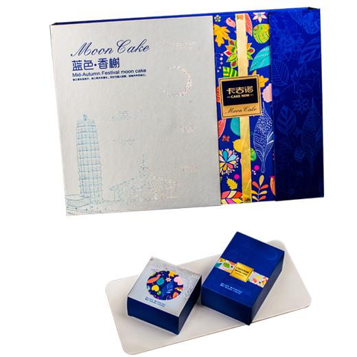 蓝色·香榭 专属定制中秋月饼礼盒 商品图0