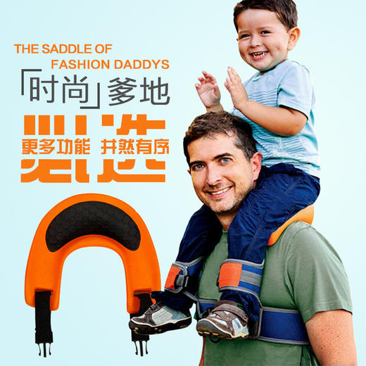 『爸爸去哪儿同款』美国SaddleBaby户外婴儿背架儿童肩座宝宝马鞍肩座肩背带登山背带 商品图0
