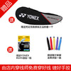 尤尼克斯YONEX ARC-FB 弓箭FB 羽毛球拍 硬中杆的超轻拍 四两拨千斤 商品缩略图1