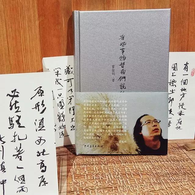 《有些事物替我们说话》霍俊明著