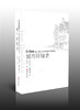 世界城市研究精品译丛·城市环境史 商品缩略图0