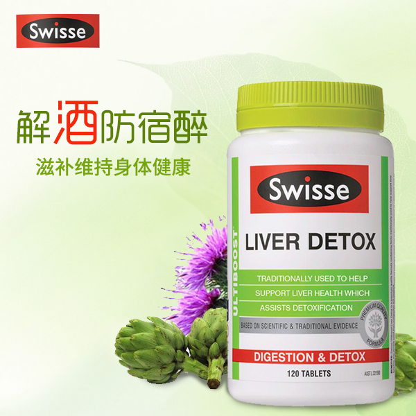 swisse 护肝片 120片/200片 滋补肝脏 解酒排毒 帮助消化 有效抗氧化
