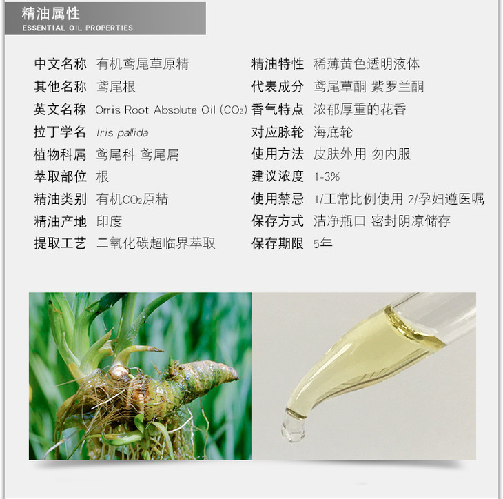 satya超临界鸢尾草精油5ml