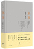 朝话 梁漱溟讲述 社会科学 社会调查 谈话辑录 谈论人生修养 朝会的来历及其意义 哲学理论书籍 商品缩略图0