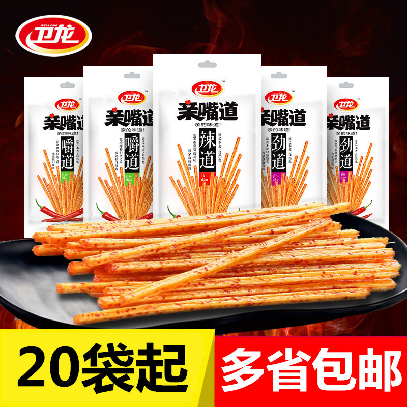 一件代发卫龙辣条亲嘴道50g经典怀旧美食休闲零食品批发