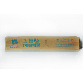 时彩户外车身贴白胶/黑胶