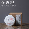 茶香记 宋聘号 古六大茶山倚邦 生普2016年 醇厚滑润 霸道高孤 商品缩略图0