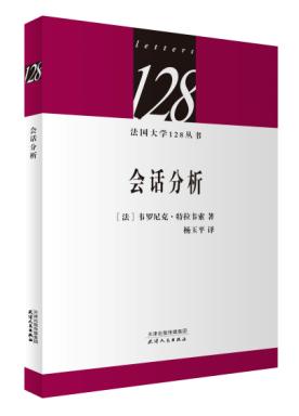 会话分析 商品图0
