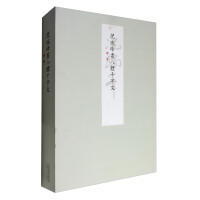 况瑞峰书八体千字文（套装全8册）