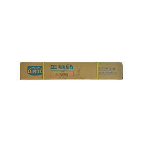 金图户外车身贴白胶
