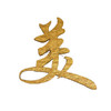 亚克力布金板 布银板 商品缩略图3