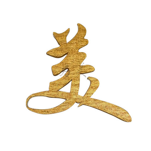 亚克力布金板 布银板 商品图3