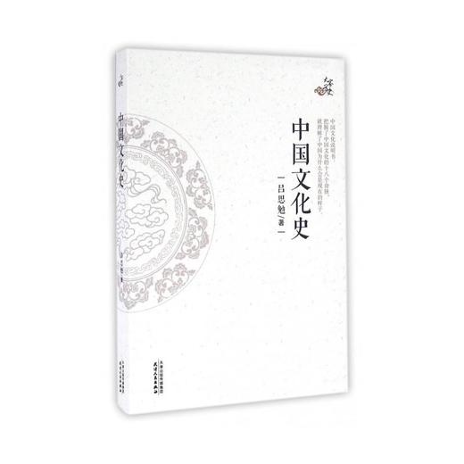 中国文化史 商品图0