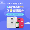 AnyHealth体重管理服务(weight management service)【赠送体质分析仪（款式随机）】 商品缩略图0