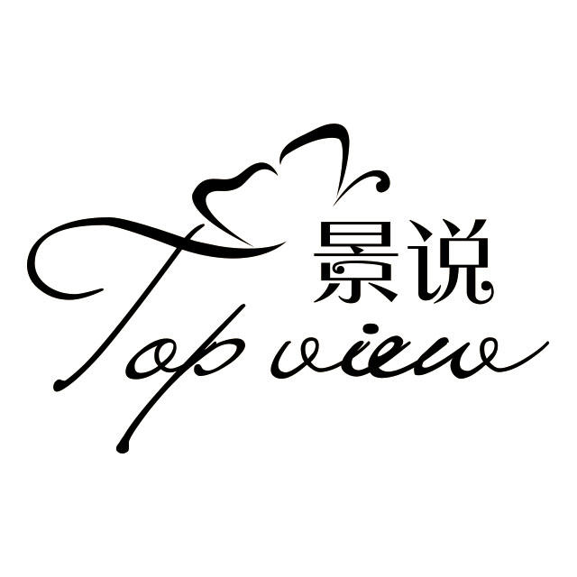景说Top View200511