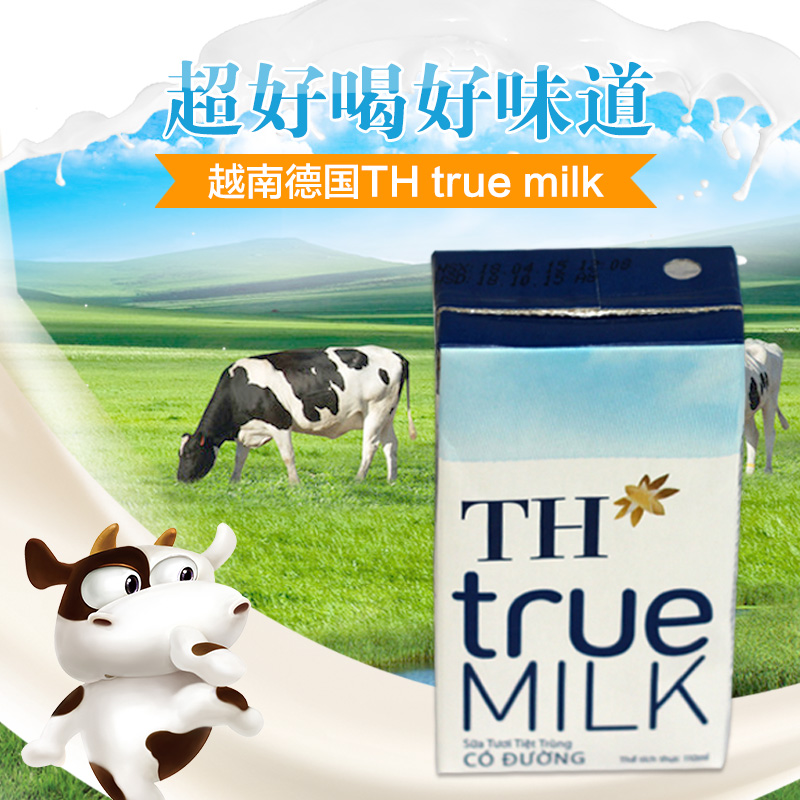 越南进口th true milk甜味牛奶德国甜味全脂纯牛奶110ml两种口味