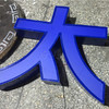 公爵黑白板 蓝白板 商品缩略图4