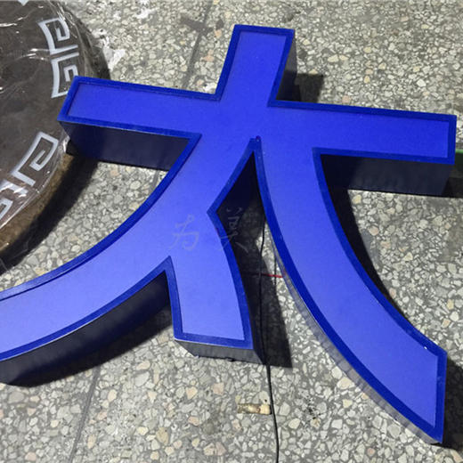 公爵黑白板 蓝白板 商品图4