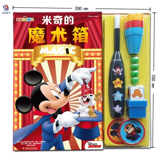 米奇的魔术箱 商品图1