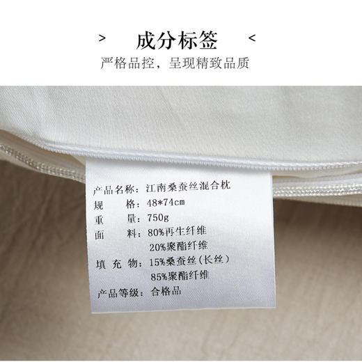 【百富精选】双宫茧桑蚕丝复合枕 商品图7