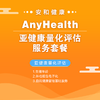 AnyHealth亚健康量化评估 商品缩略图0