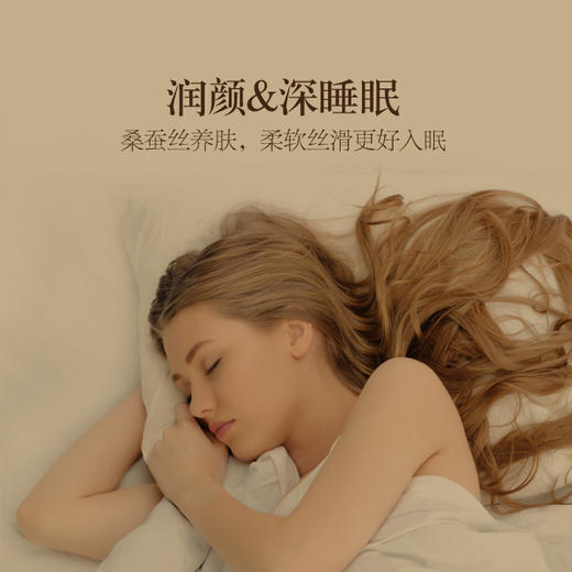 【百富精选】双宫茧桑蚕丝复合枕 商品图3
