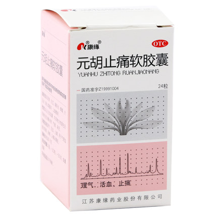 康缘2 元胡止痛软胶囊 0.5g*24粒