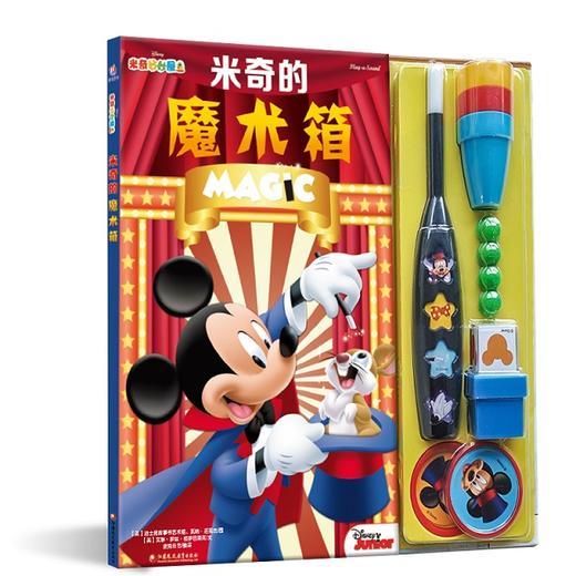 米奇的魔术箱 商品图0