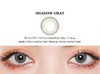 BAMBI SERIES 硅水凝胶系列 SHADOW GRAY（灰） 商品缩略图0