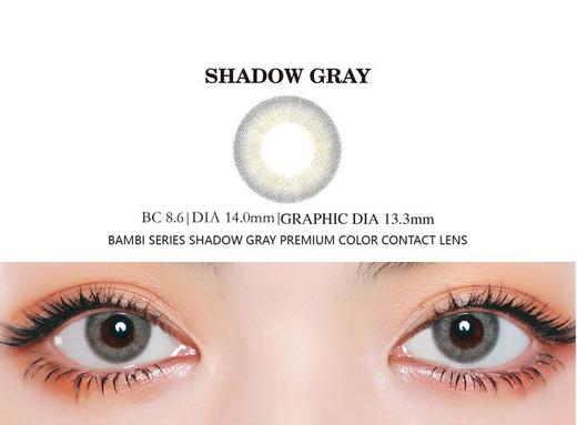 BAMBI SERIES 硅水凝胶系列 SHADOW GRAY（灰） 商品图0