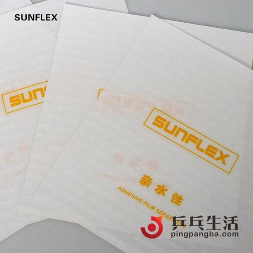 Sunflex阳光 乒乓球套胶皮涩性套胶专用保护膜一张 商品图2