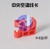丝杆线卡Φ20 红色 2500只/件 商品代码93121 商品缩略图0