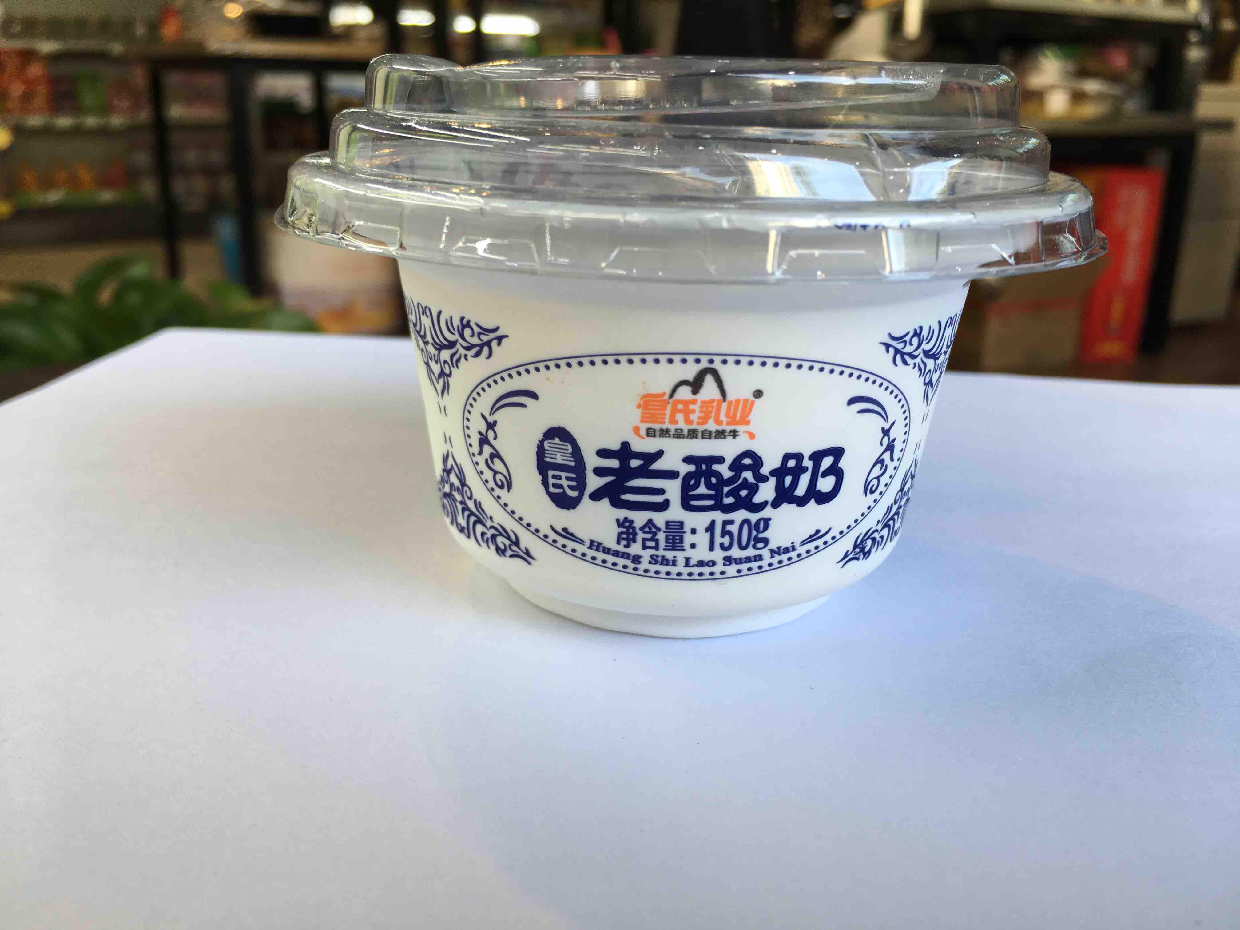 皇氏乳业老酸奶150g