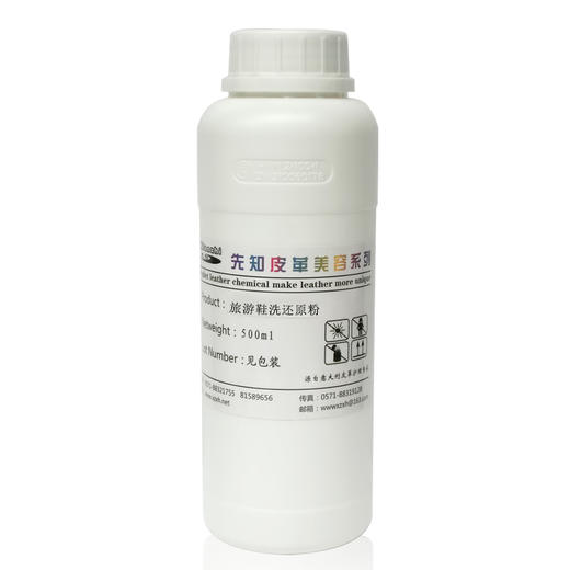 先知旅游鞋清洗粉500ml 还原粉500ml 商品图1