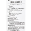 康缘2 蜂胶片50片 商品缩略图2
