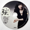 《弦思》薛澍扬琴独奏音乐会DVD 商品缩略图1