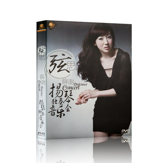 《弦思》薛澍扬琴独奏音乐会DVD 商品图0