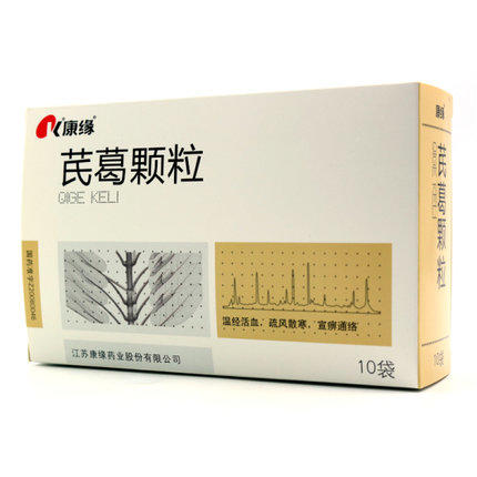 康缘芪葛颗粒（原价购买） 商品图1