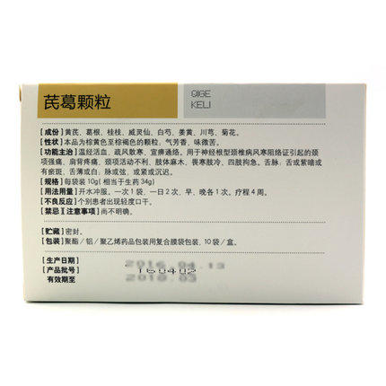 康缘芪葛颗粒（原价购买） 商品图2
