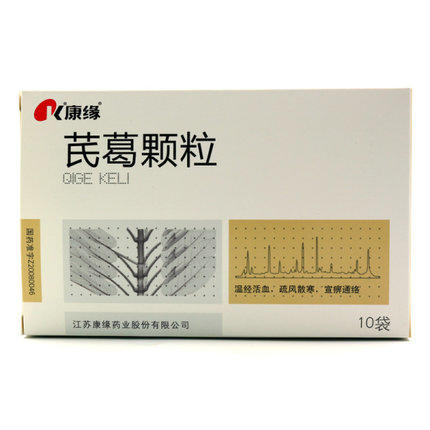 康缘芪葛颗粒（原价购买） 商品图0