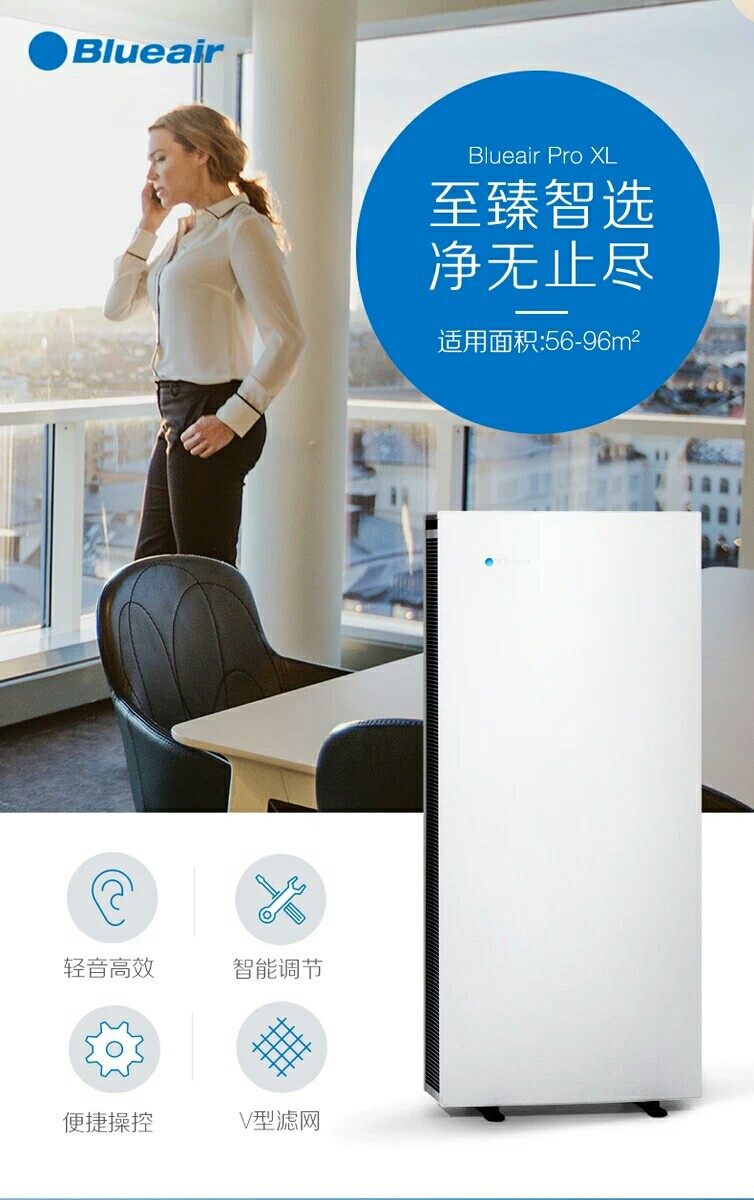 blueair/布鲁雅尔 空气净化器 603瑞典进口 除甲醛pm