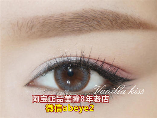 Vanilla kiss 硅水凝胶ANNA系列 商品图0