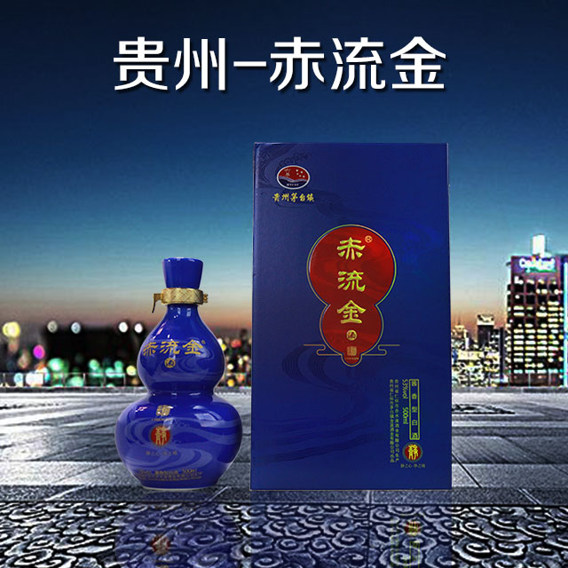 赤流金白酒 酱香型53°茅台镇传统工艺纯粮酿造 500ml/瓶